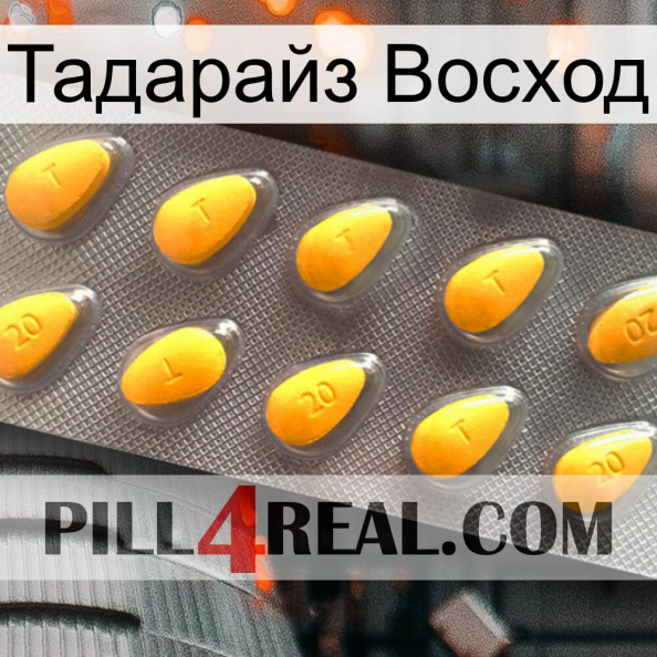 Тадарайз Восход cialis1.jpg